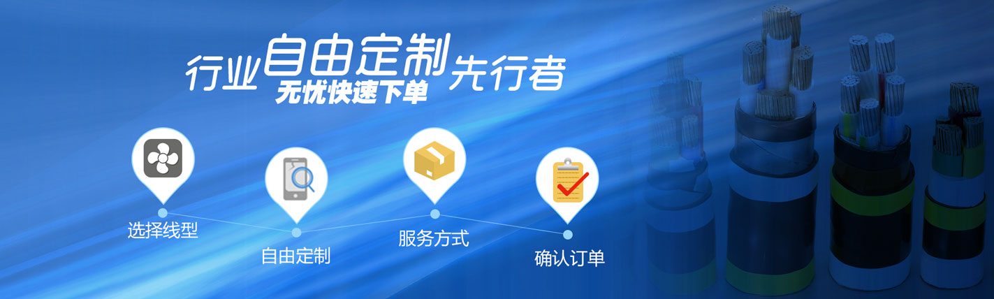 青島聚祥電纜